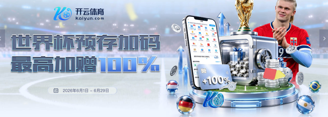 开云体育网页端登录入口 - 直接访问 